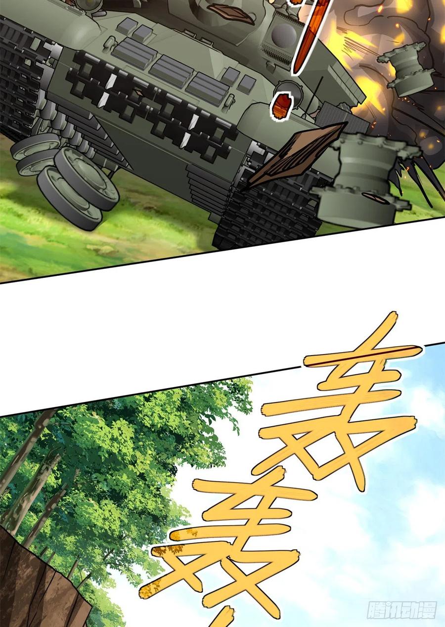 超神机械师漫画,92 乱入的黑幽灵2图