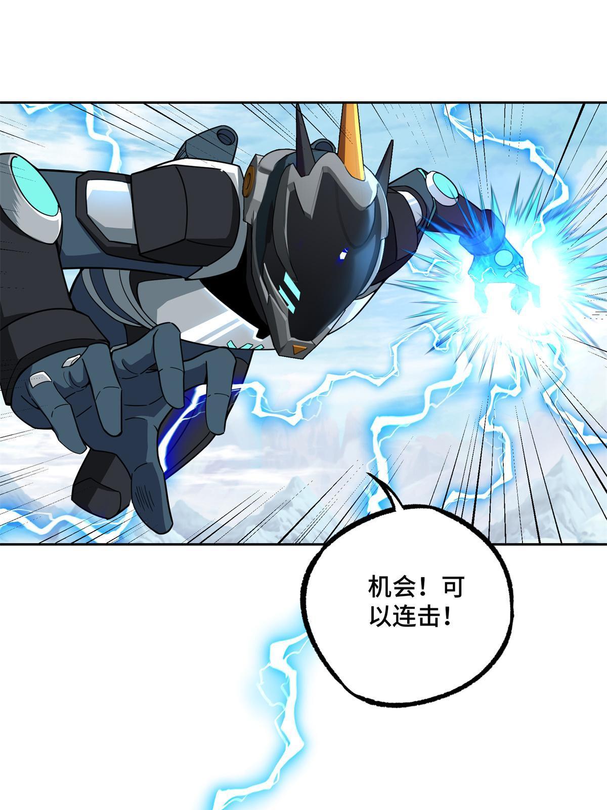 超神机械师漫画,200 拳打脚踢外星人1图