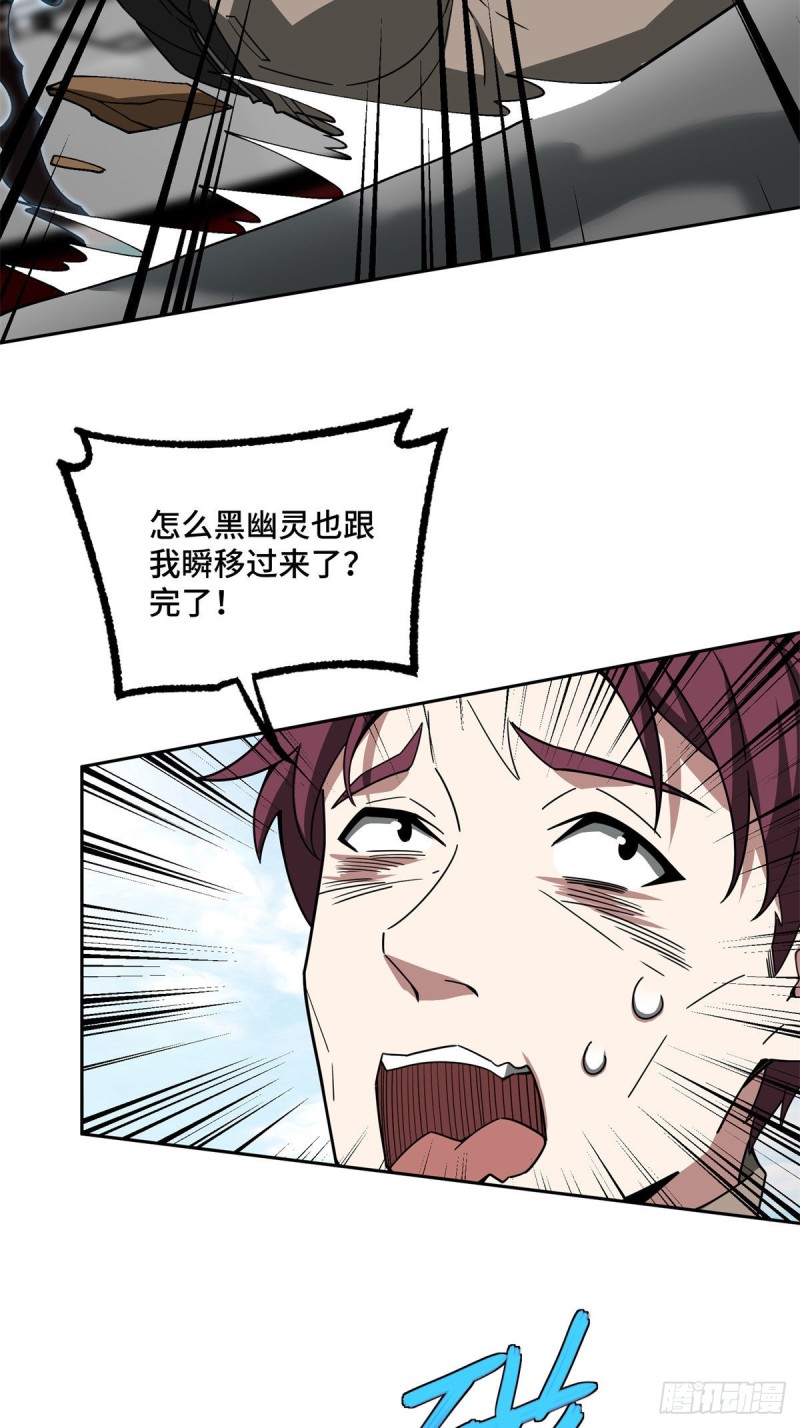 超神机械师漫画全集免费阅读下拉式六漫画漫画,98 瞬移是双刃剑2图