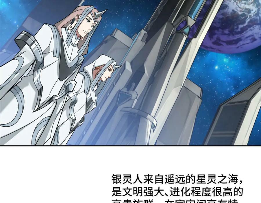 超神机械师漫画,223 最强佣兵团的邀请1图