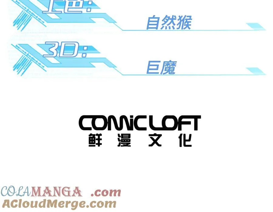 超神机械师顶点小说漫画,268 与龙坦会面1图