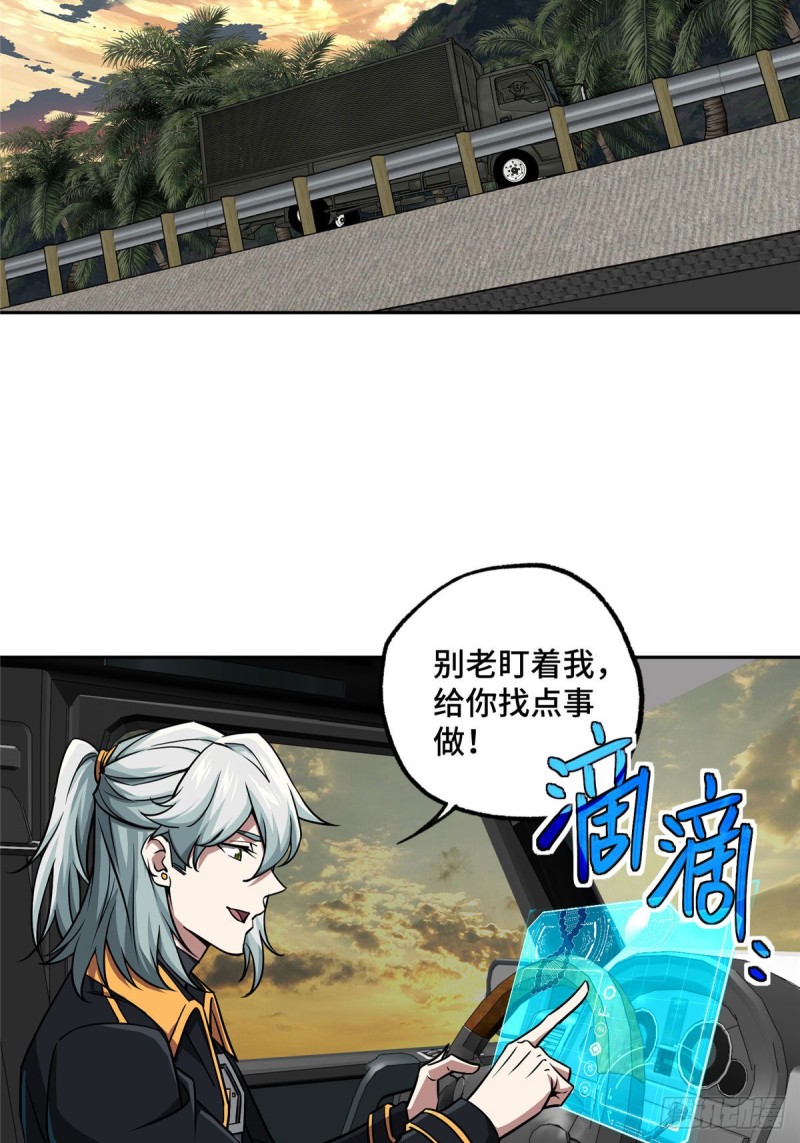 超神机械师漫画,101 泰达米拉河战役结束2图