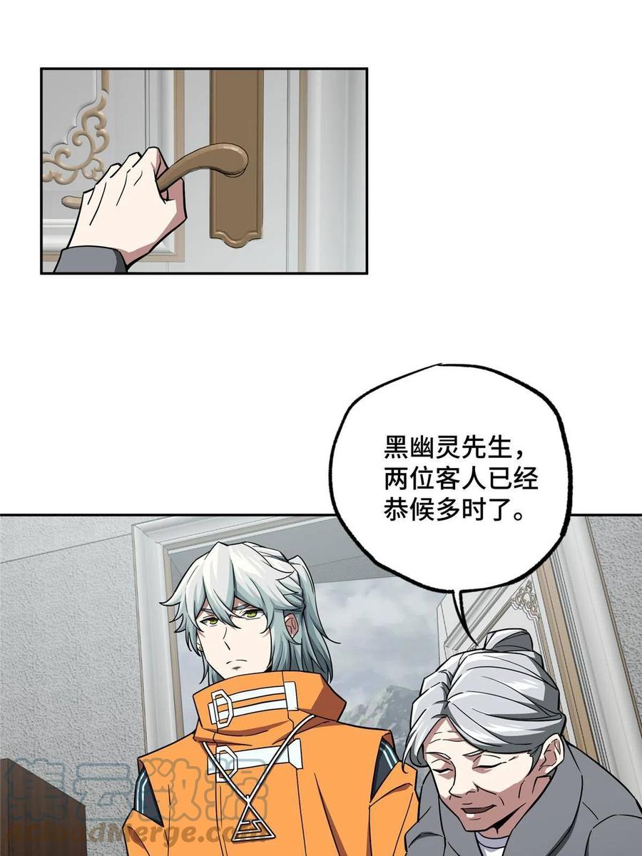 超神机械师顶点小说漫画,126 “简单”任务1图