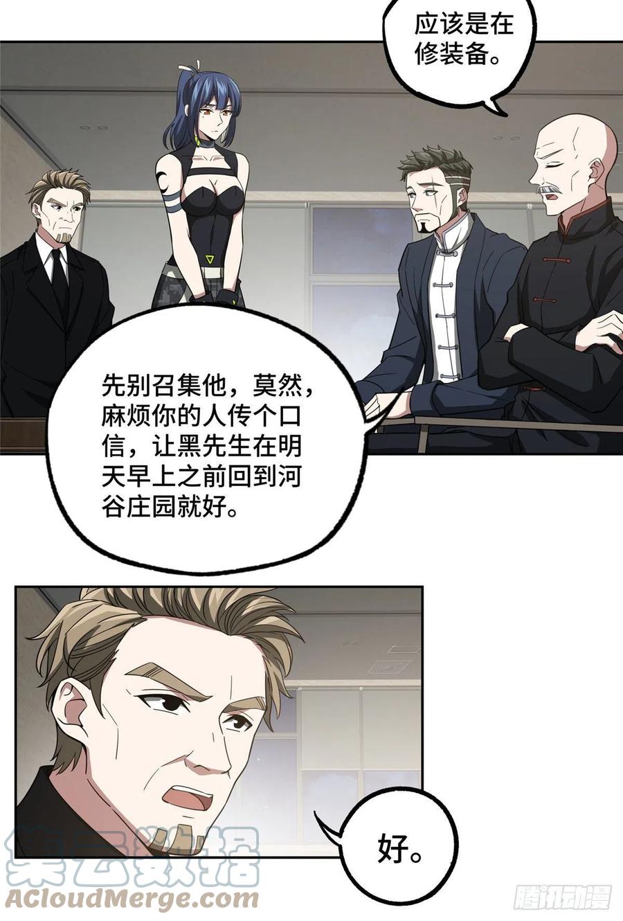 超神机械师顶点小说漫画,79 研发电磁动能武器1图
