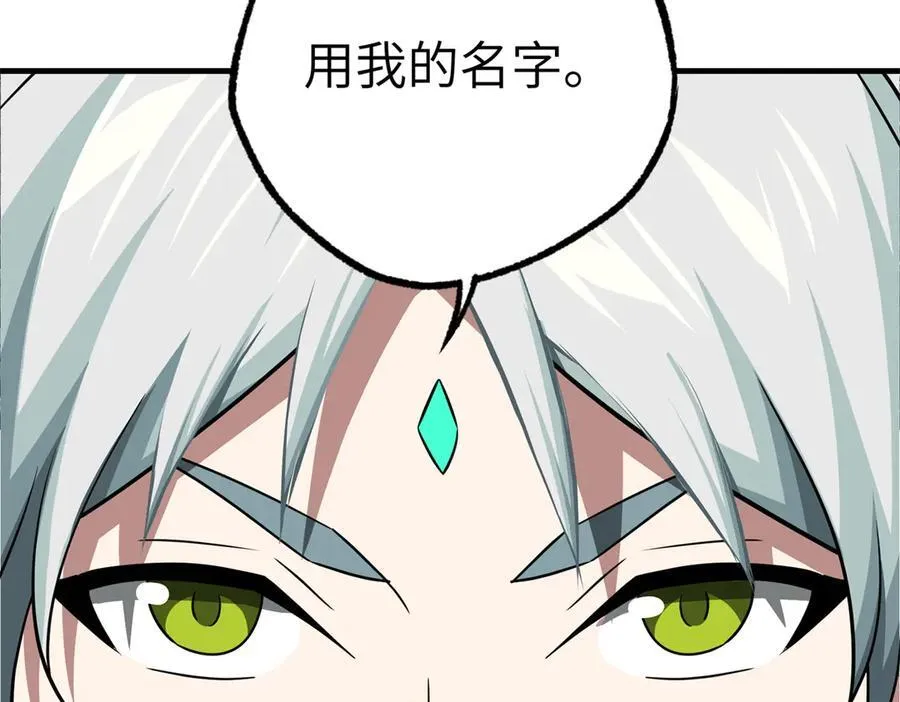 超神机械师漫画,269 纳戈金的请求2图