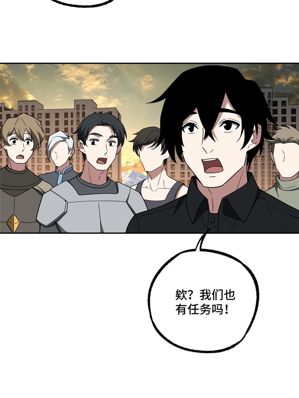 超神机械师顶点小说漫画,203 前往星际的选拔2图