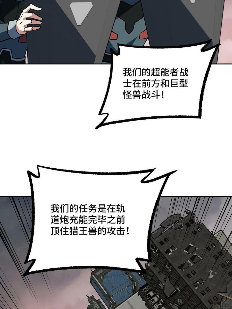 超神机械师漫画,219 将军级战甲1图