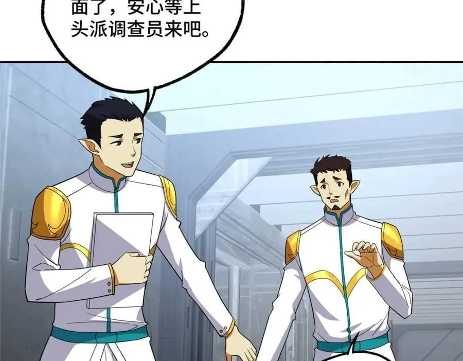 超神机械师漫画,262 阿罗希娅的任务2图