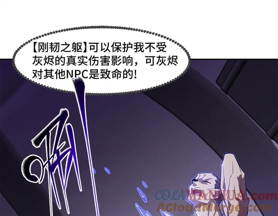 超神机械师漫画,243 柳暗花明1图