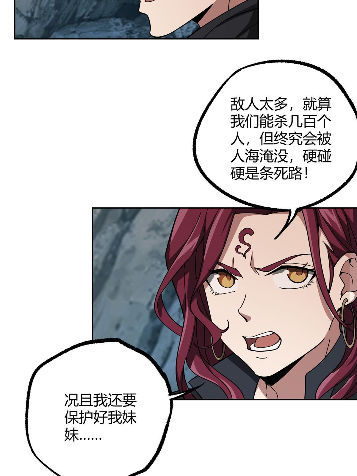 超神机械师漫画,164 零号就是黑幽灵2图