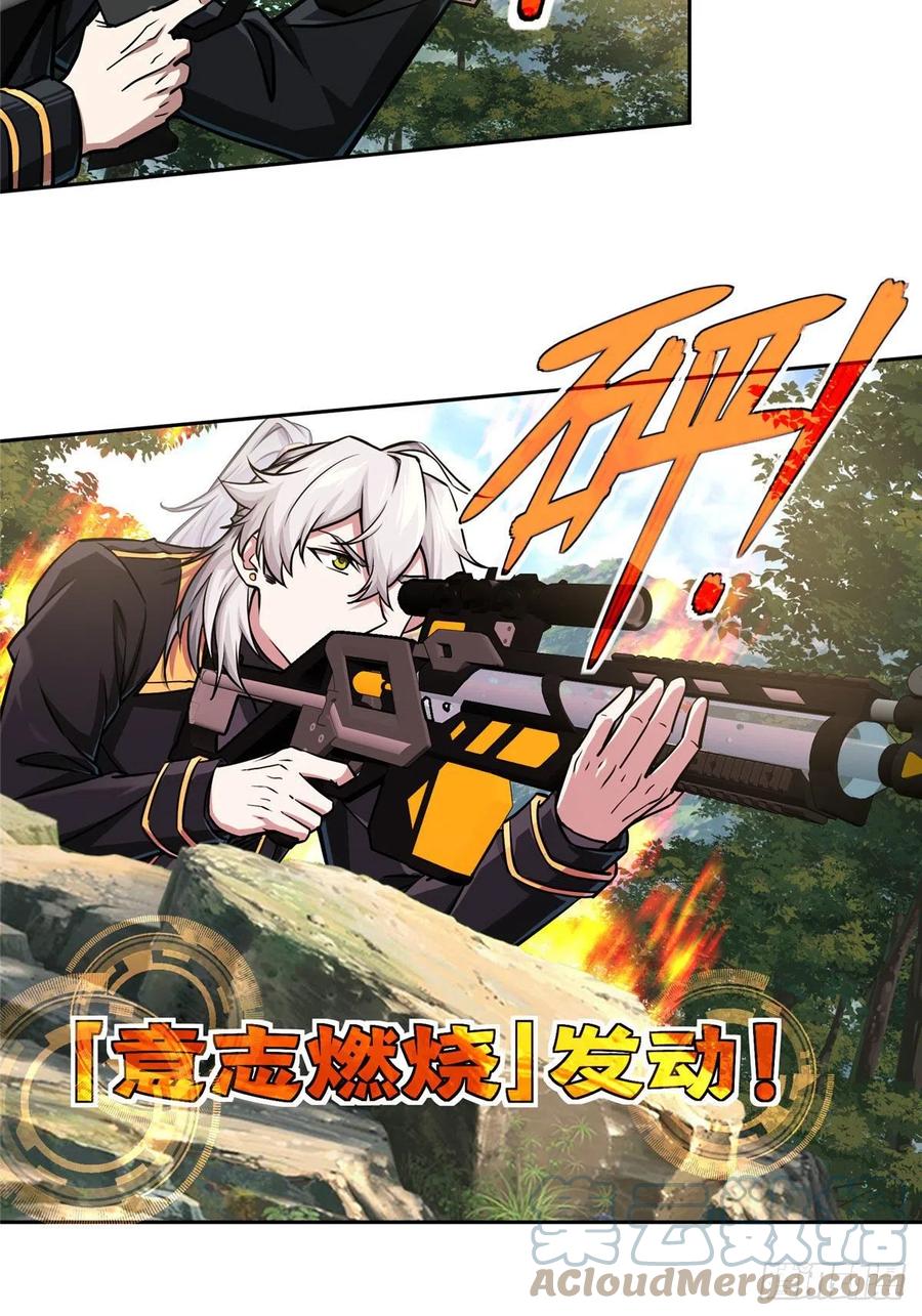 超神机械师顶点小说漫画,94 改变战局的萌芽执行官1图