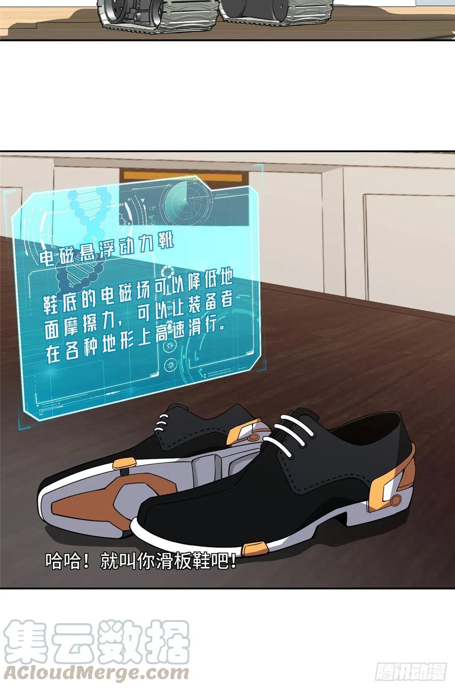 超神机械师漫画,68 与柴斯罗德的交易1图