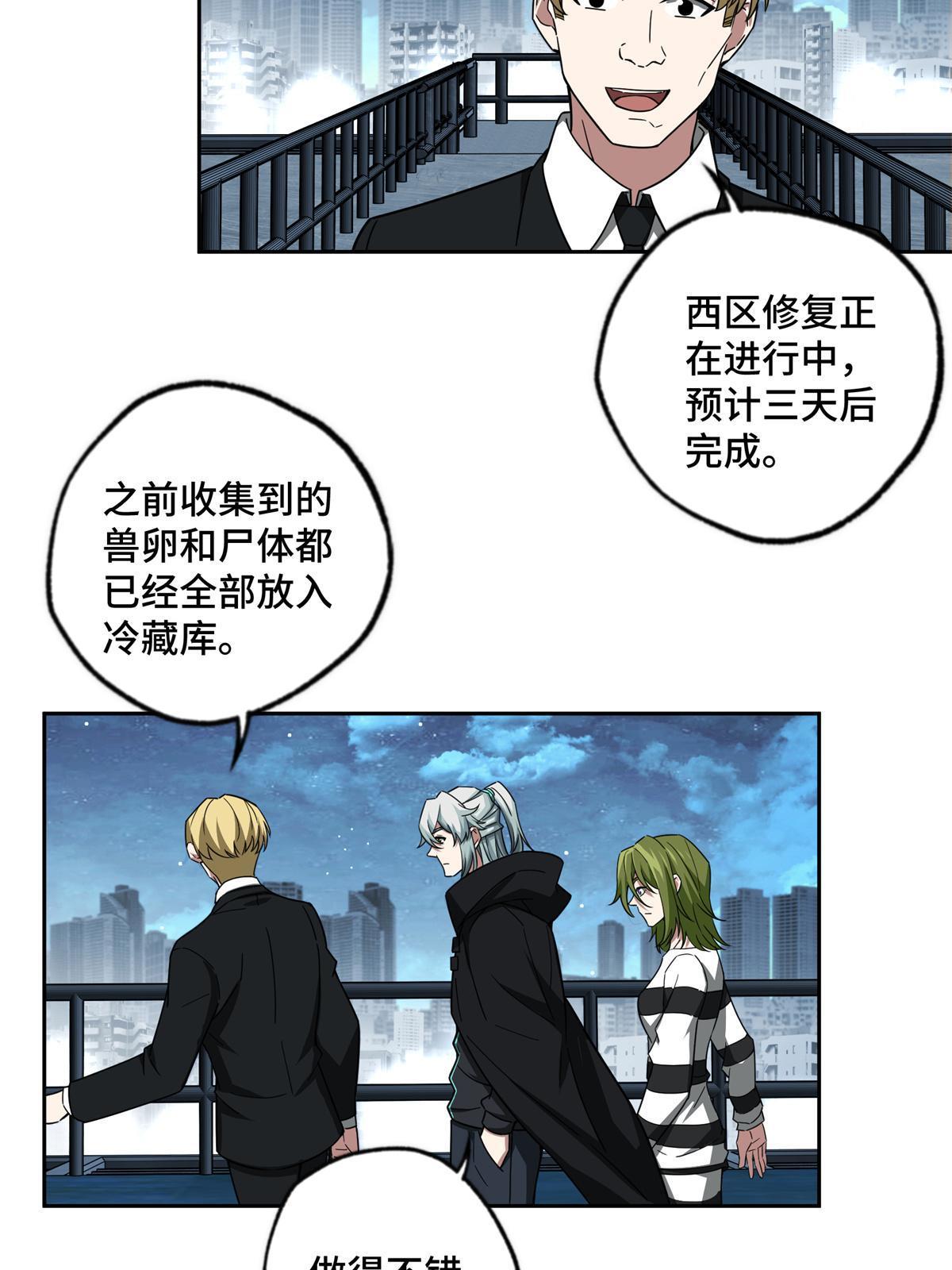 超神机械师漫画,154 一叶青1图