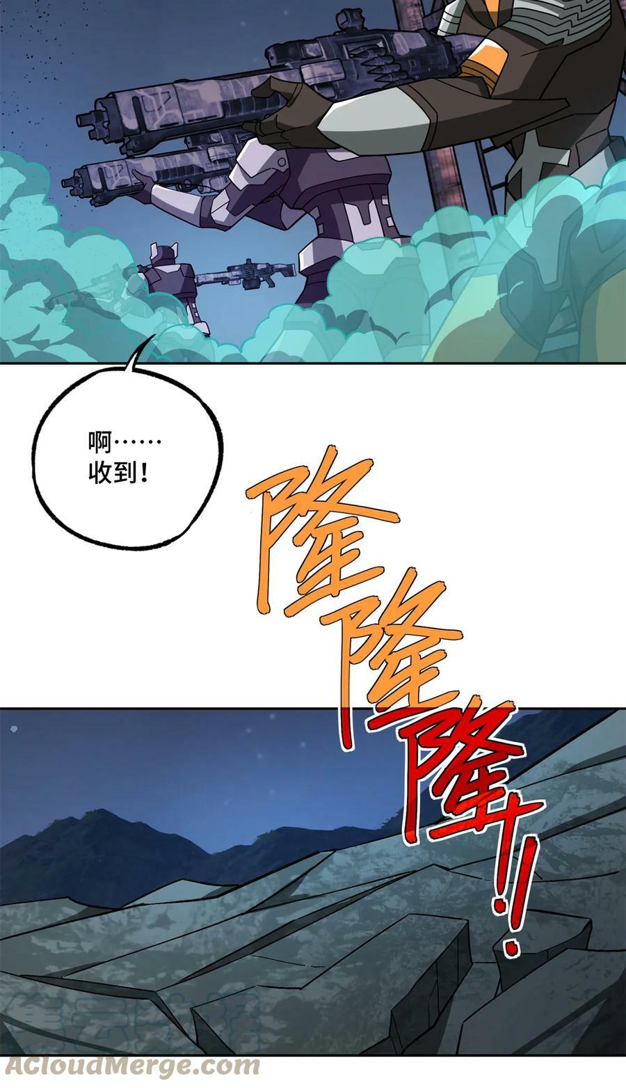 超神机械师漫画,216 尼维勒的选择1图