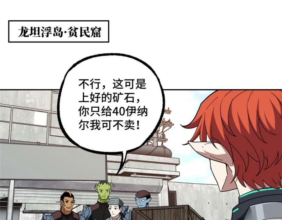 超神机械师漫画,226 新任务：遥远来客！1图