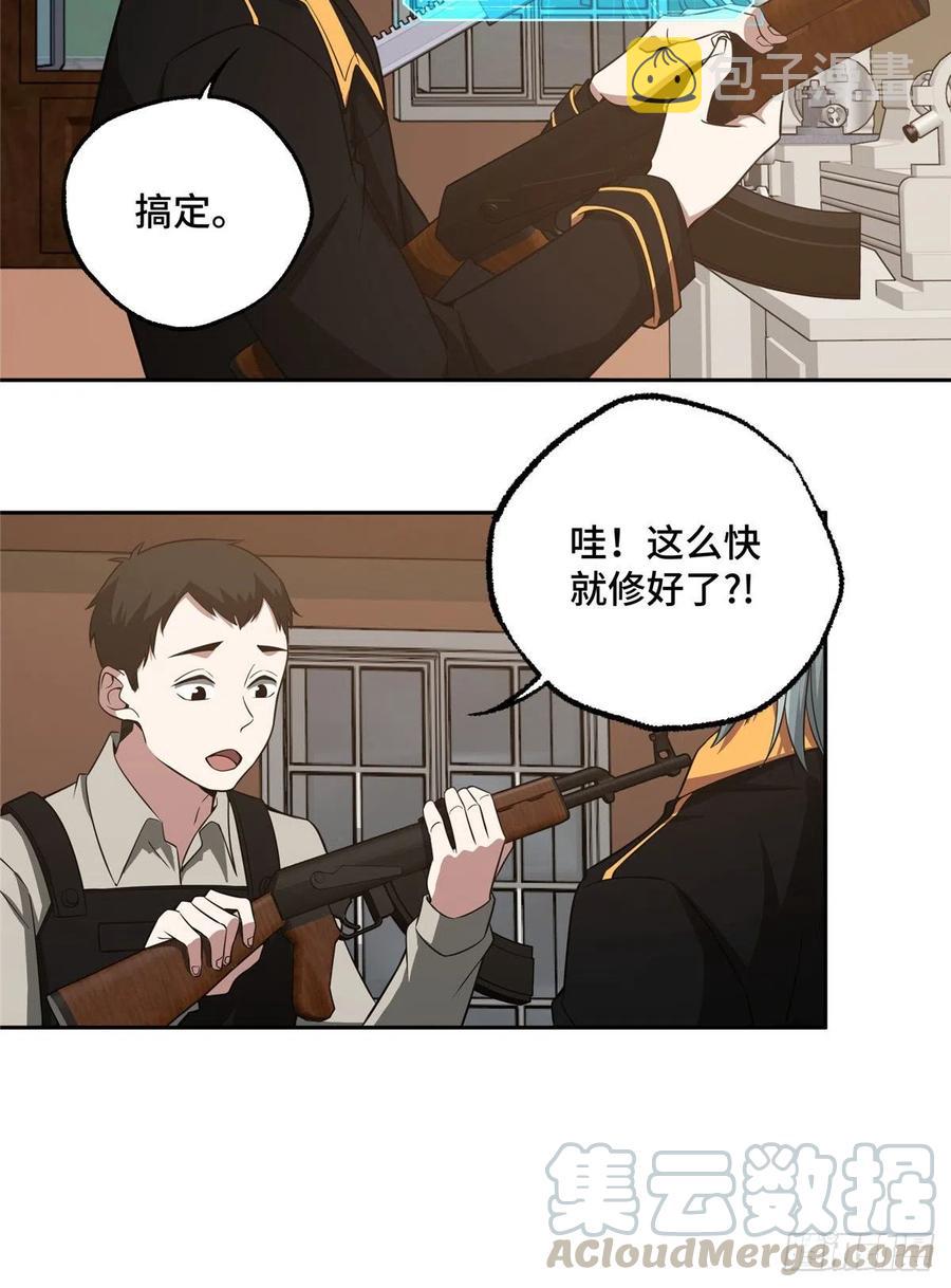 超神机械师漫画,70 第二环任务1图