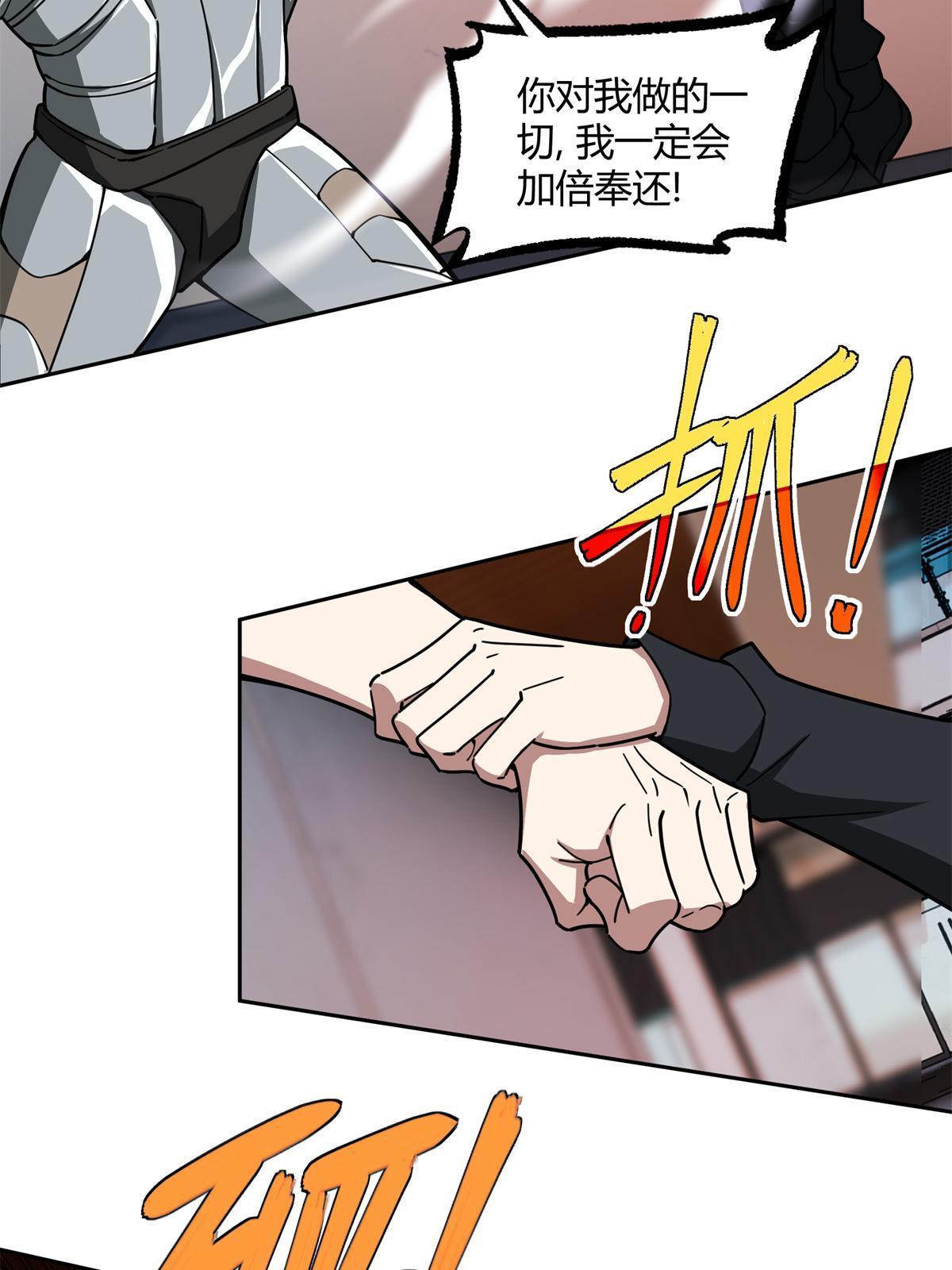 超神机械师顶点小说漫画,162 暗度陈仓1图