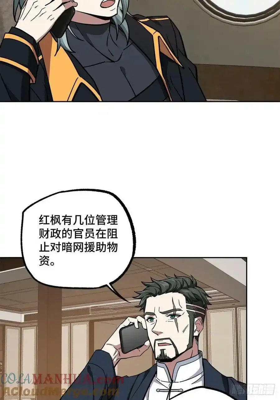 超神机械师漫画,115第一期《星海探险日志》1图