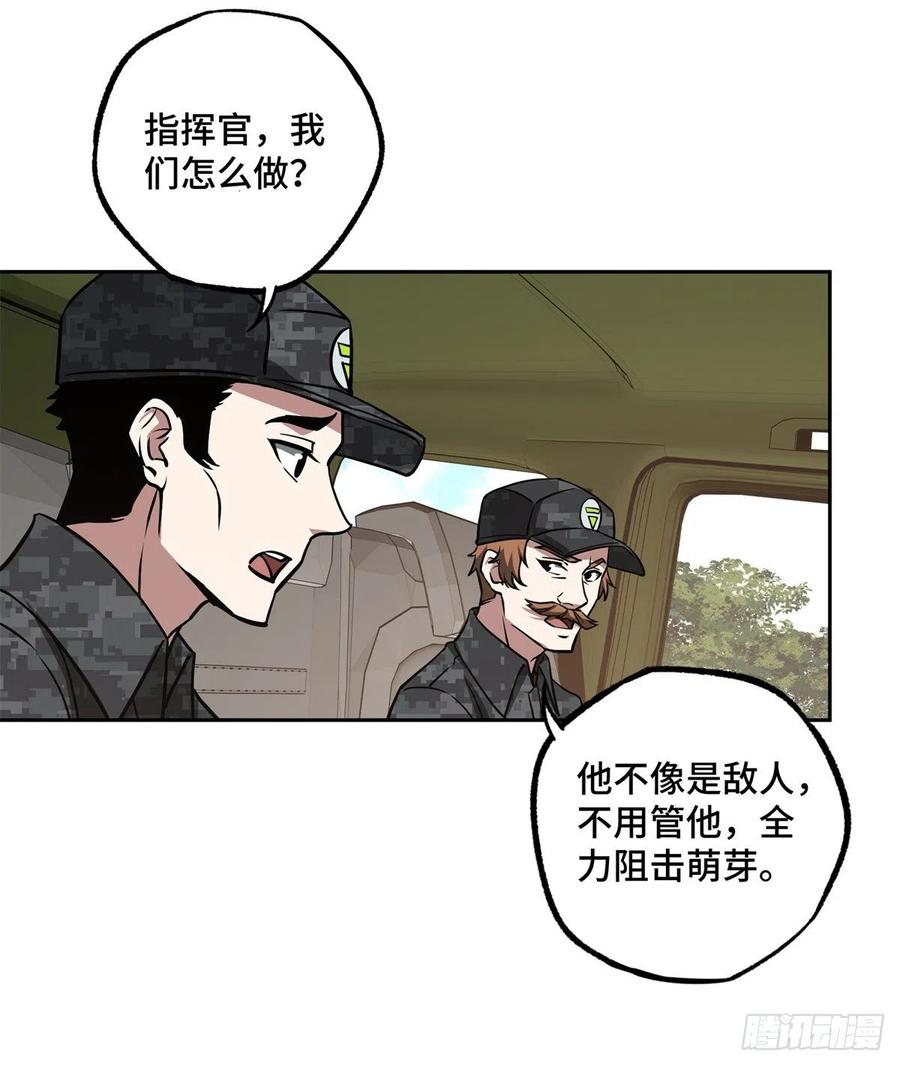 超神机械师漫画,92 乱入的黑幽灵2图