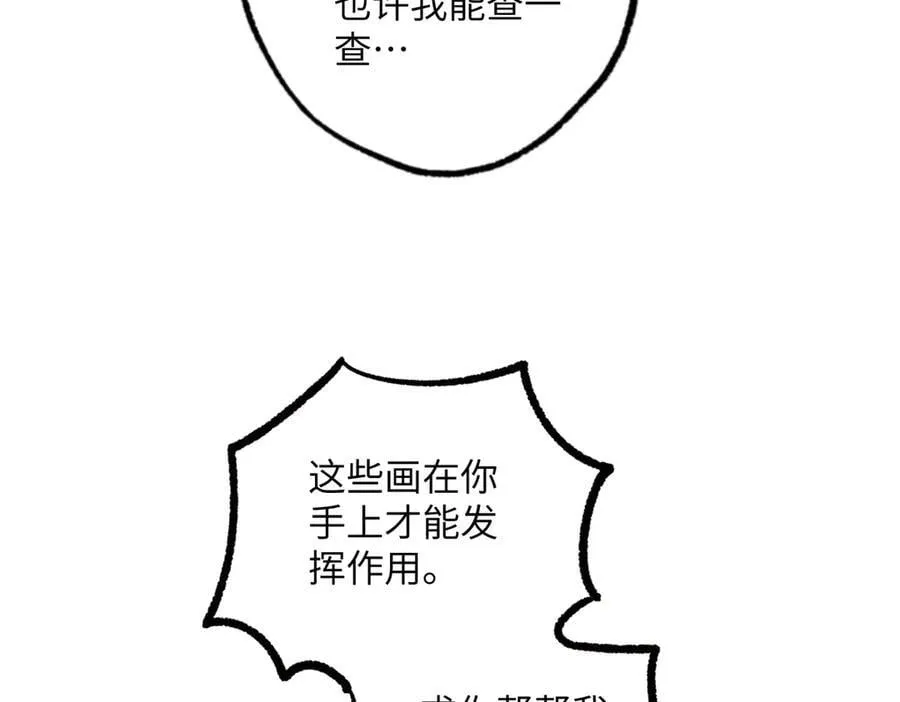 超神机械师漫画,277 追溯起源，最后一环1图