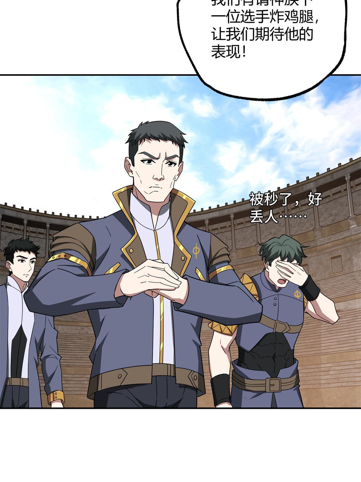 超神机械师漫画,184 第一场擂台赌斗2图