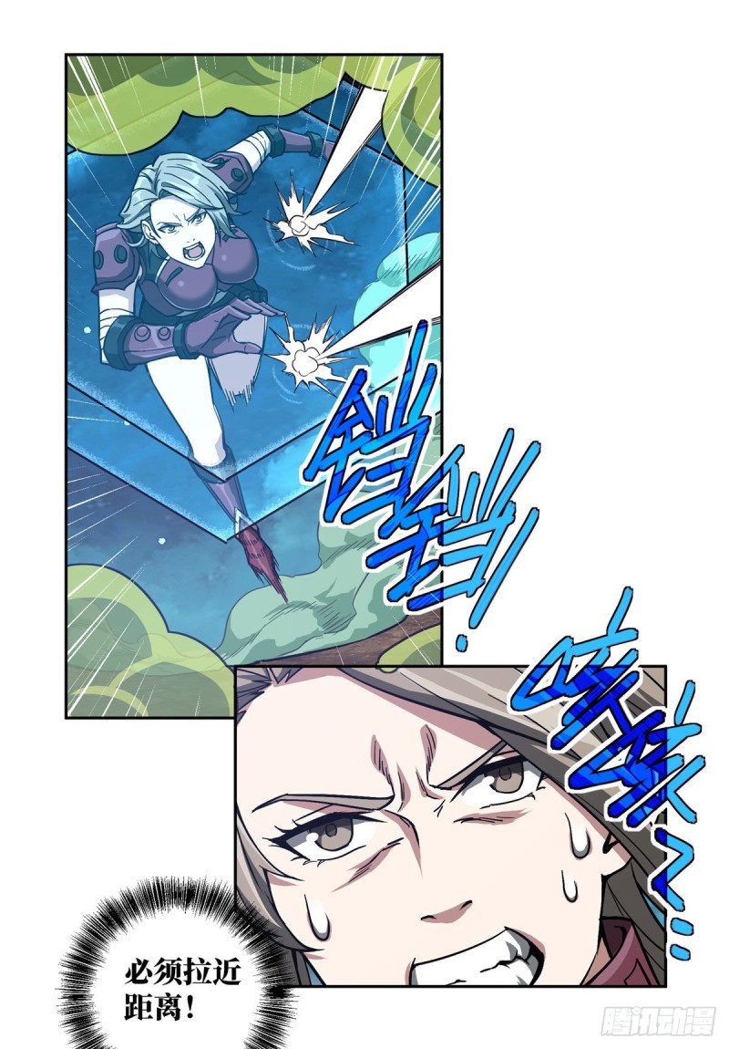 超神机械师漫画,61 力场类异能1图