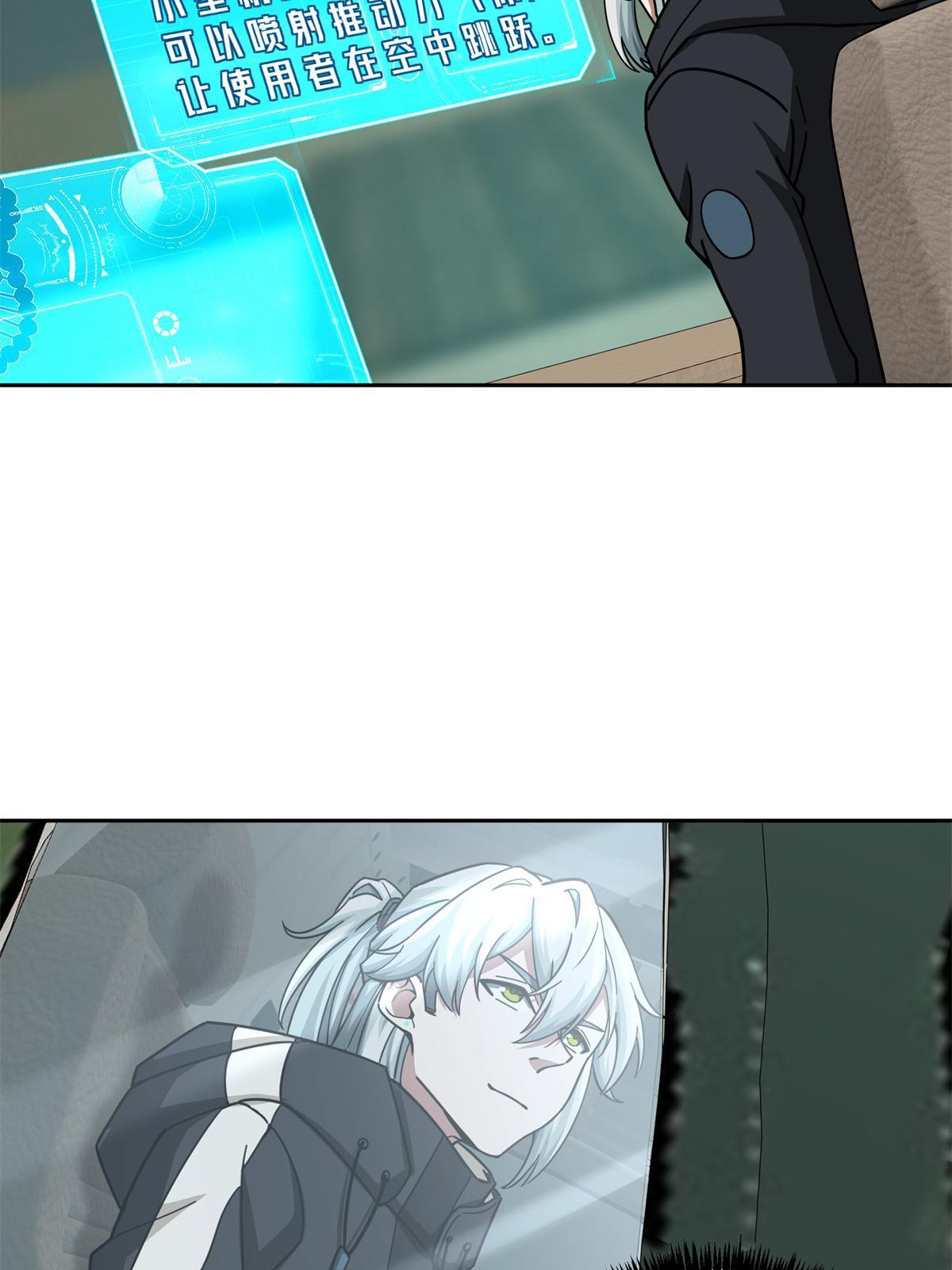 超神机械师漫画,133 北洲1图