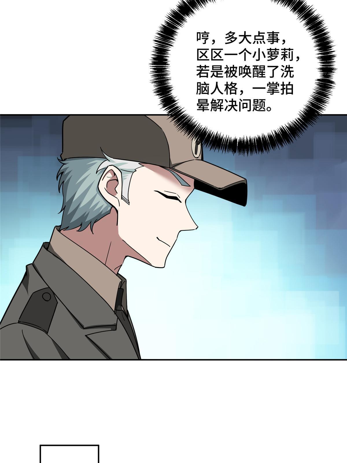 超神机械师顶点小说漫画,160 姐姐，带我走2图