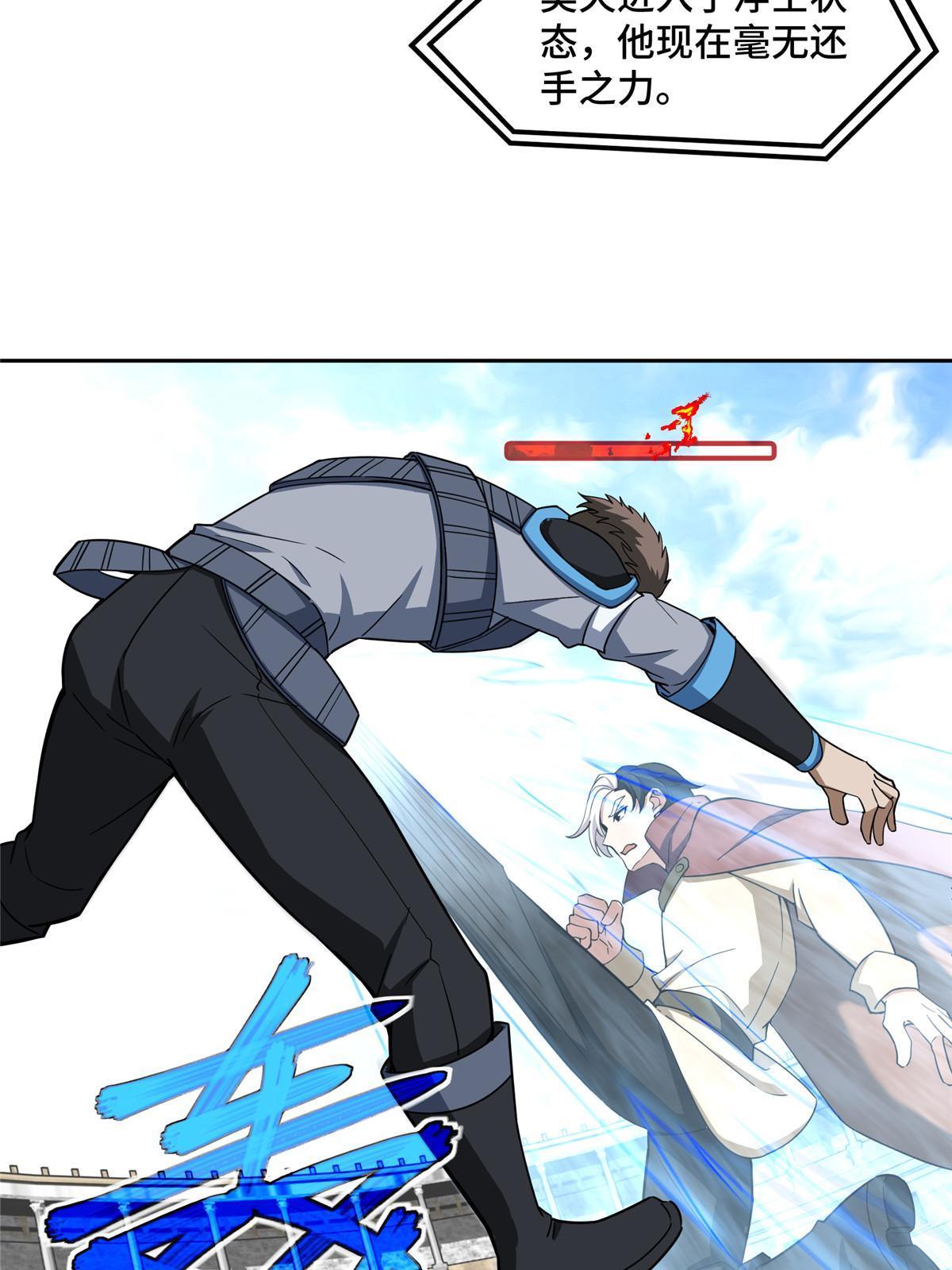 超神机械师漫画,197 职业联赛开幕战1图