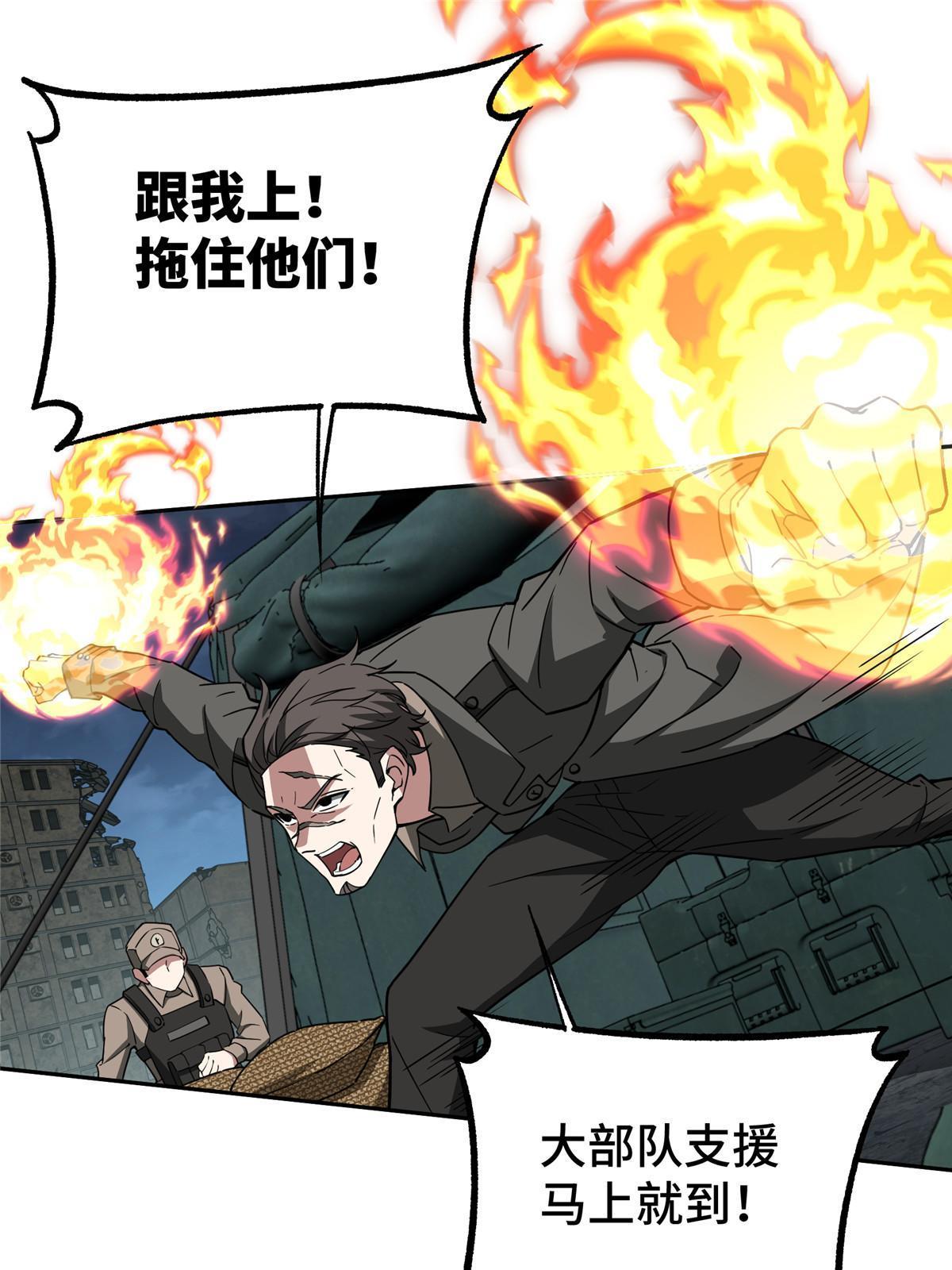超神机械师顶点小说漫画,164 零号就是黑幽灵2图