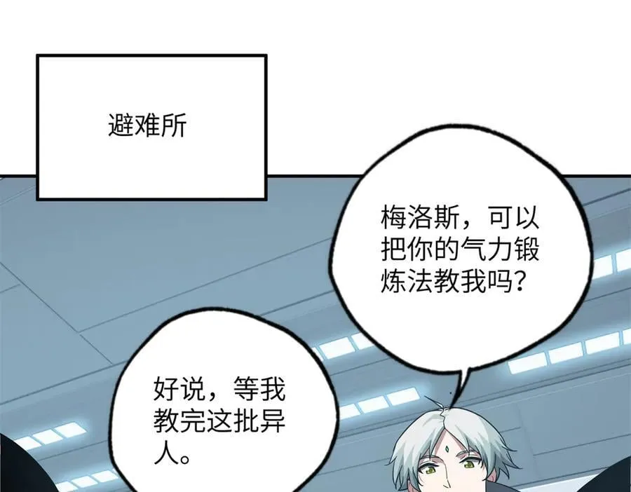 超神机械师漫画,277 追溯起源，最后一环1图