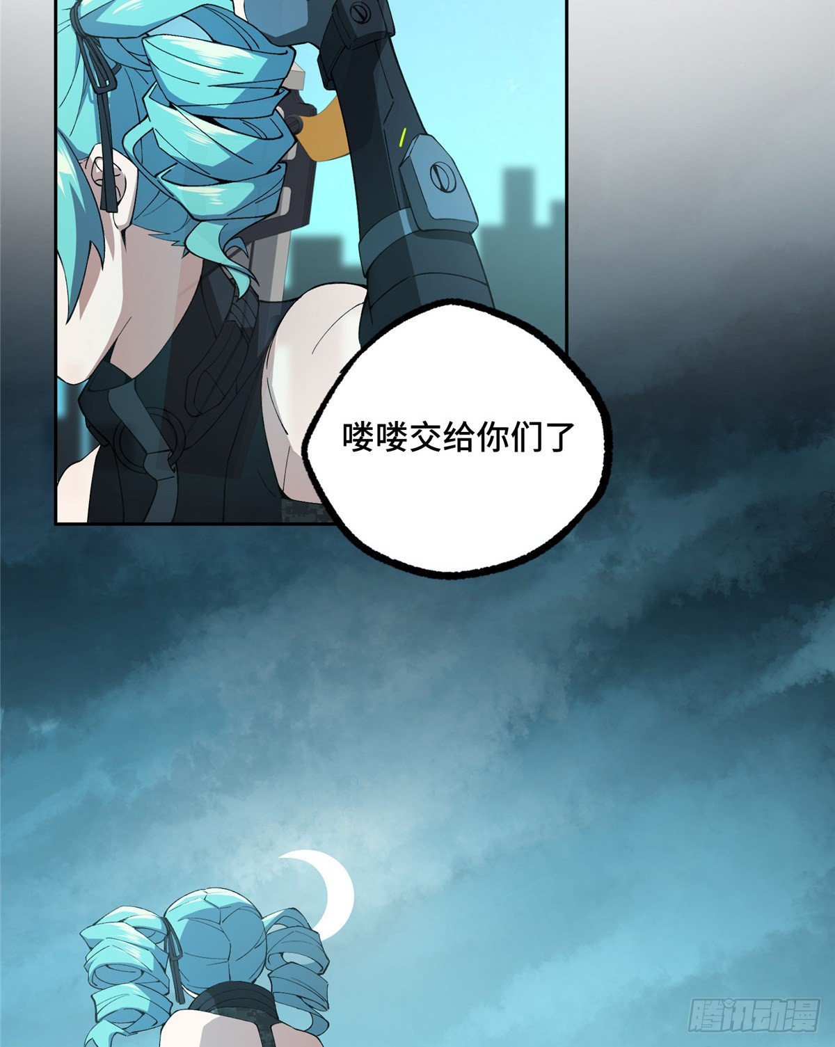 超神机械师顶点小说漫画,026 黑蜘蛛之死？1图