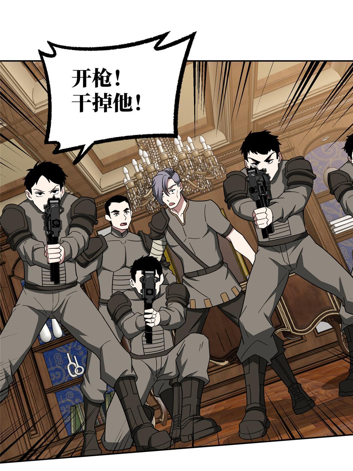 超神机械师漫画全集免费阅读下拉式六漫画漫画,142 加入萧家1图