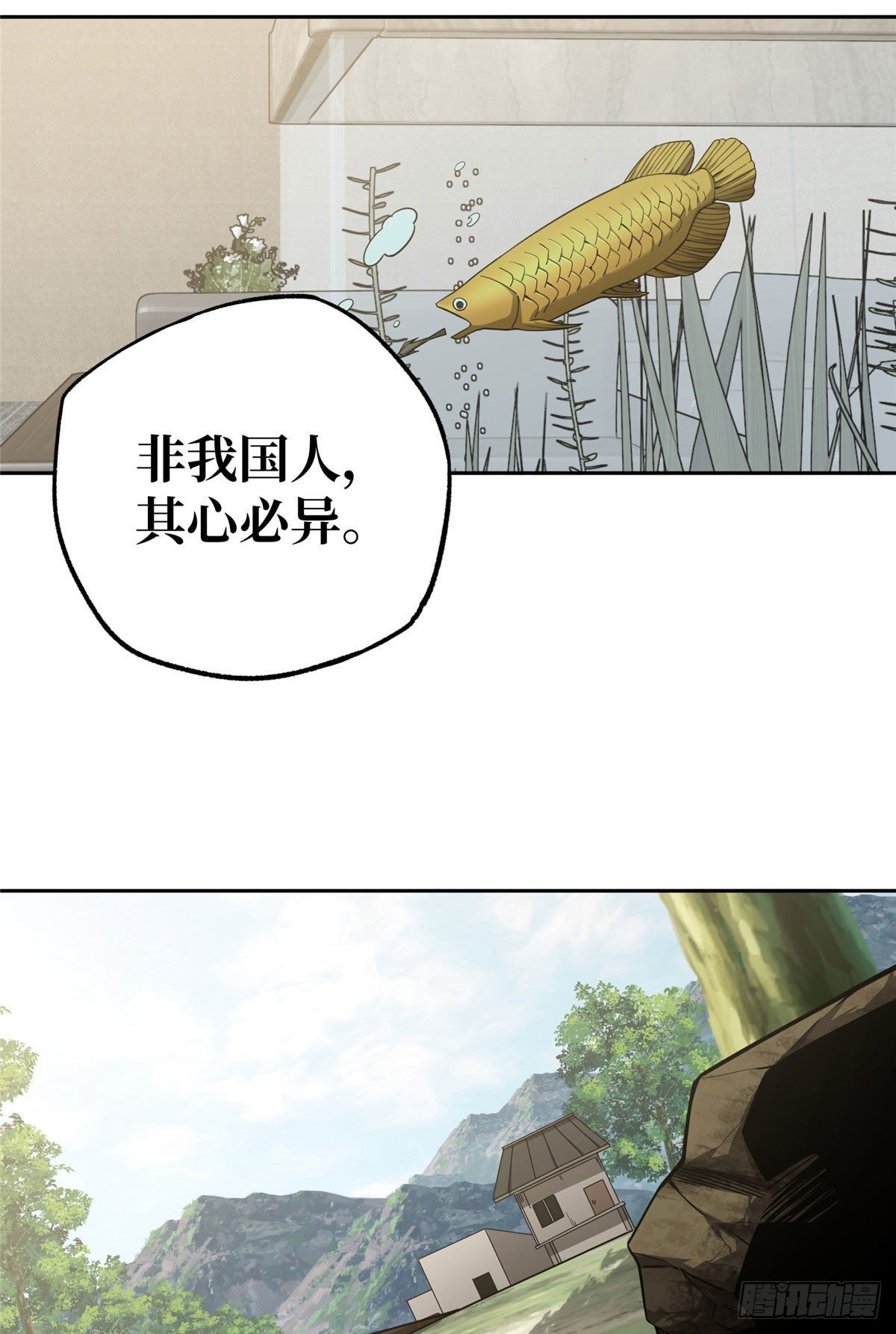 超神机械师漫画,45 狡兔三窟2图