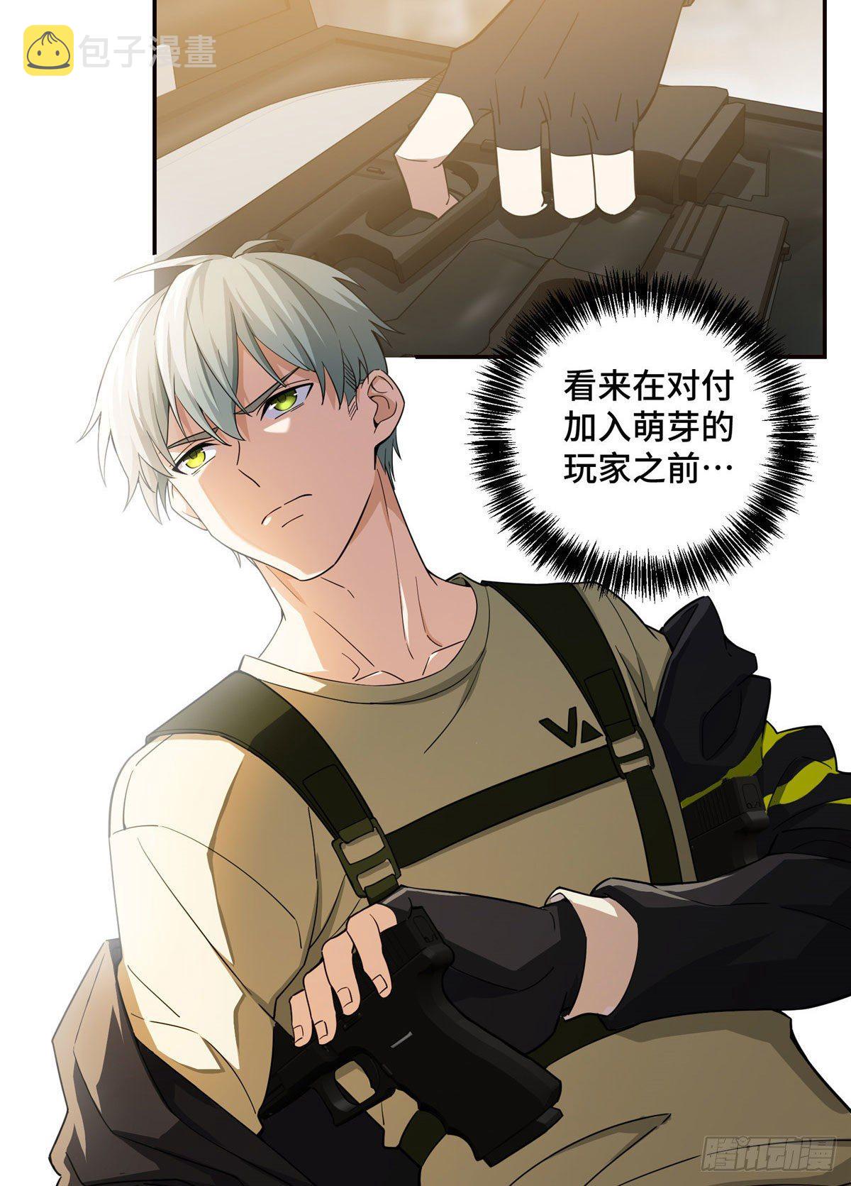 超神机械师漫画,035 与玩家的初次接触1图