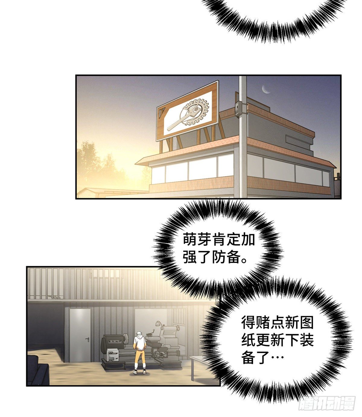 超神机械师漫画,024 出狱2图