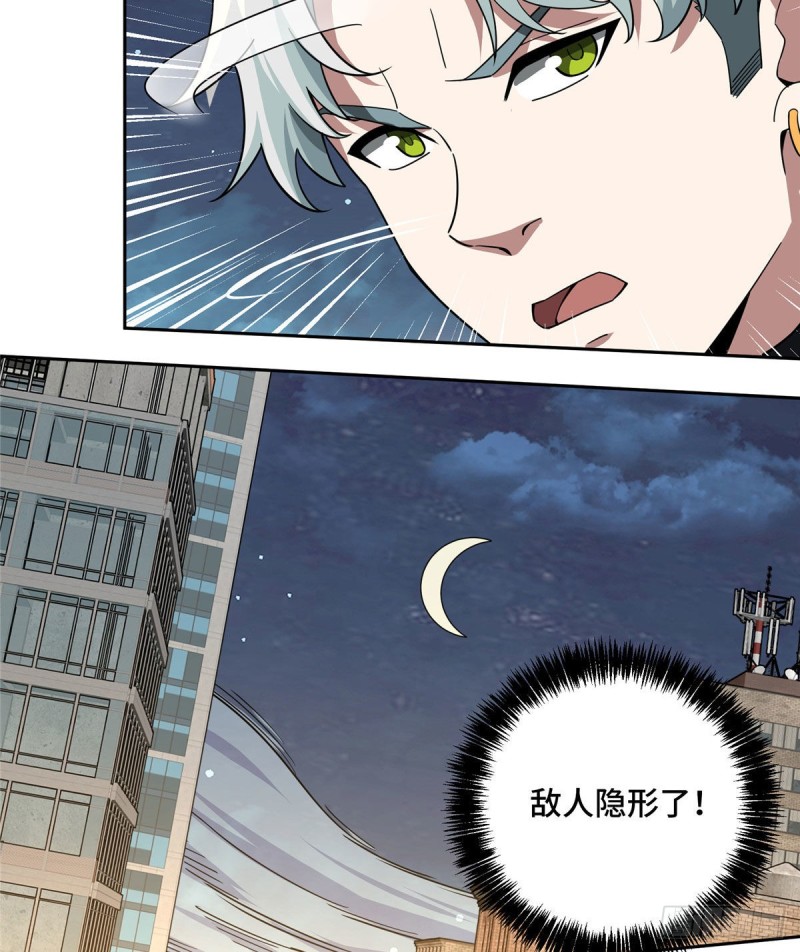 超神机械师漫画,78 隐妖来袭1图