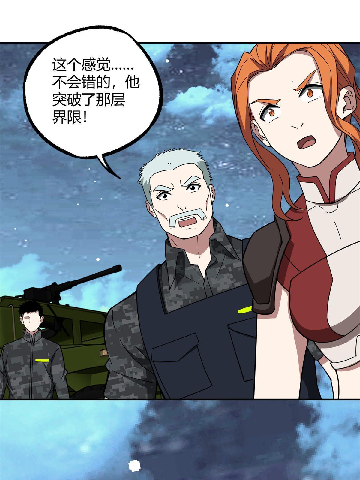 超神机械师漫画,179 首领怂了1图