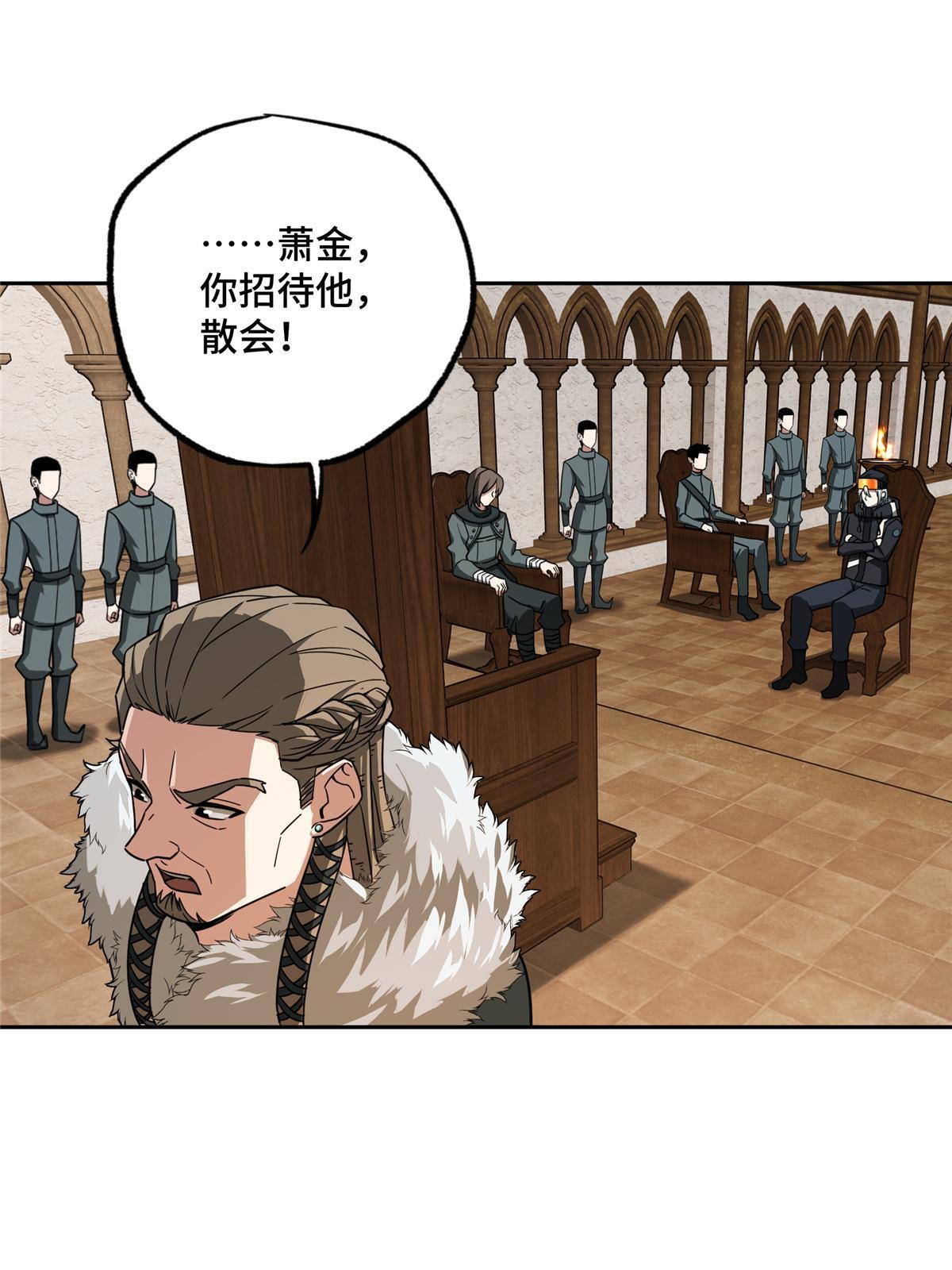 超神机械师漫画,135 萧寒的前史2图