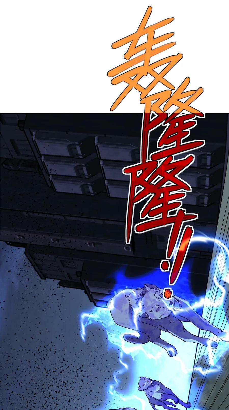 超神机械师漫画,216 尼维勒的选择2图