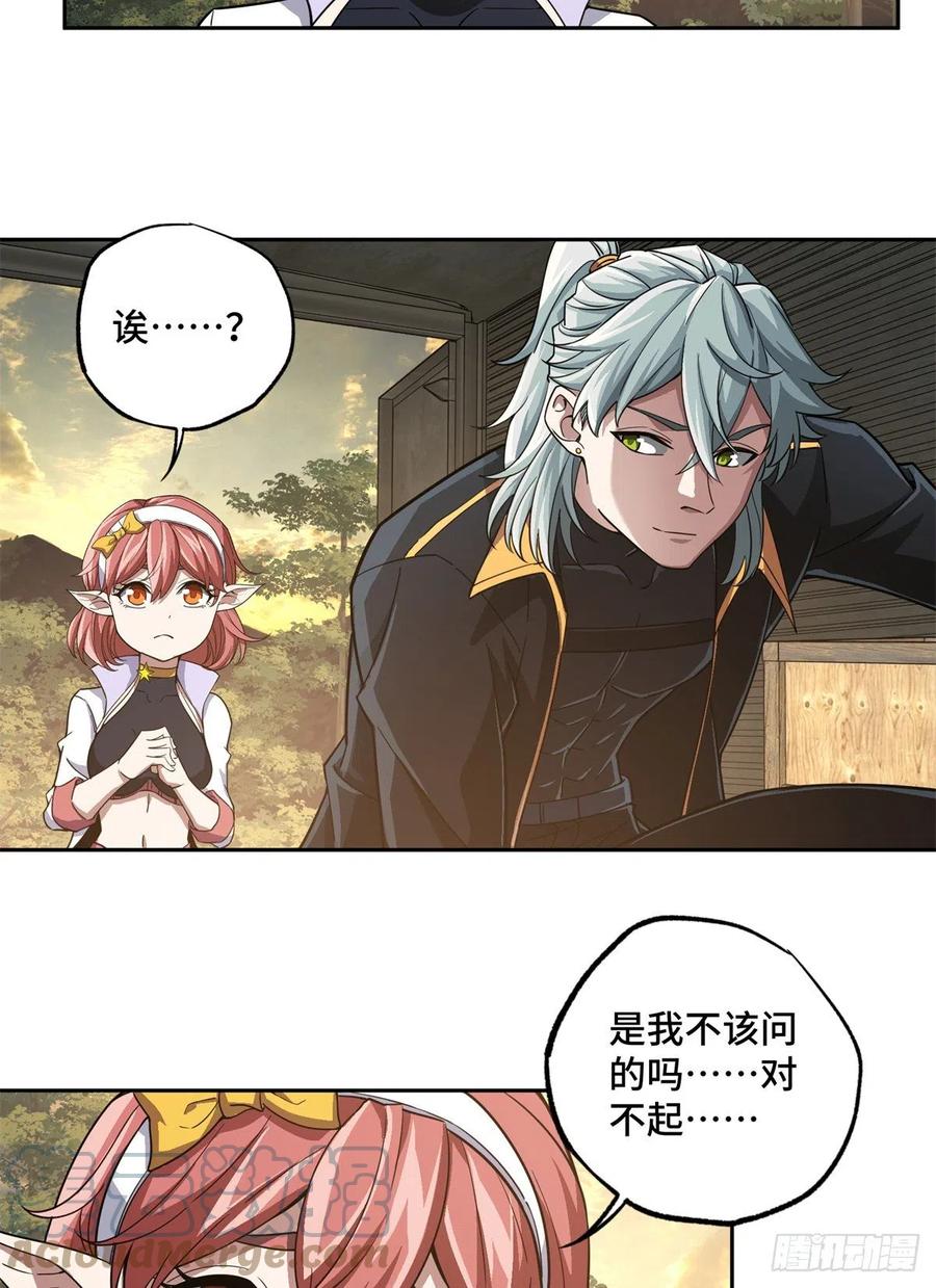 超神机械师漫画,86 玩家的奖池任务1图