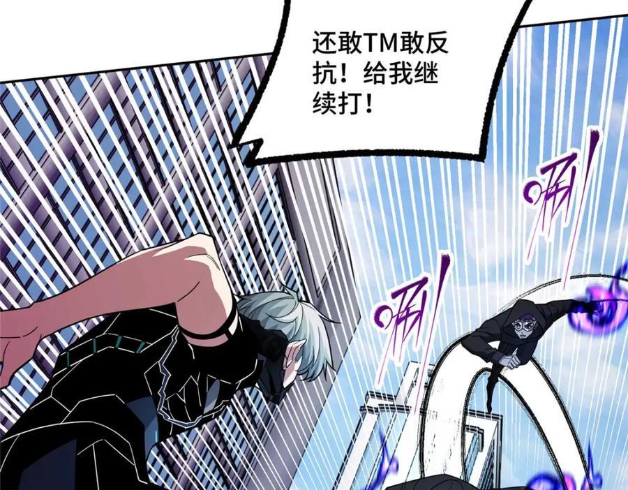 超神机械师漫画,238 打不死的黑星1图