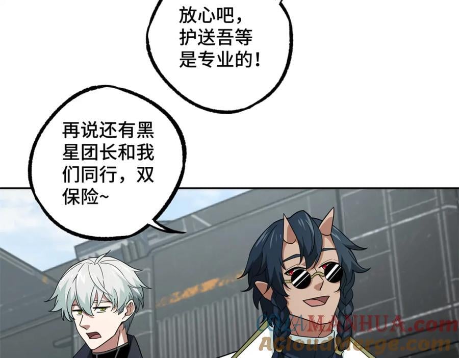 超神机械师漫画,240 遇袭2图
