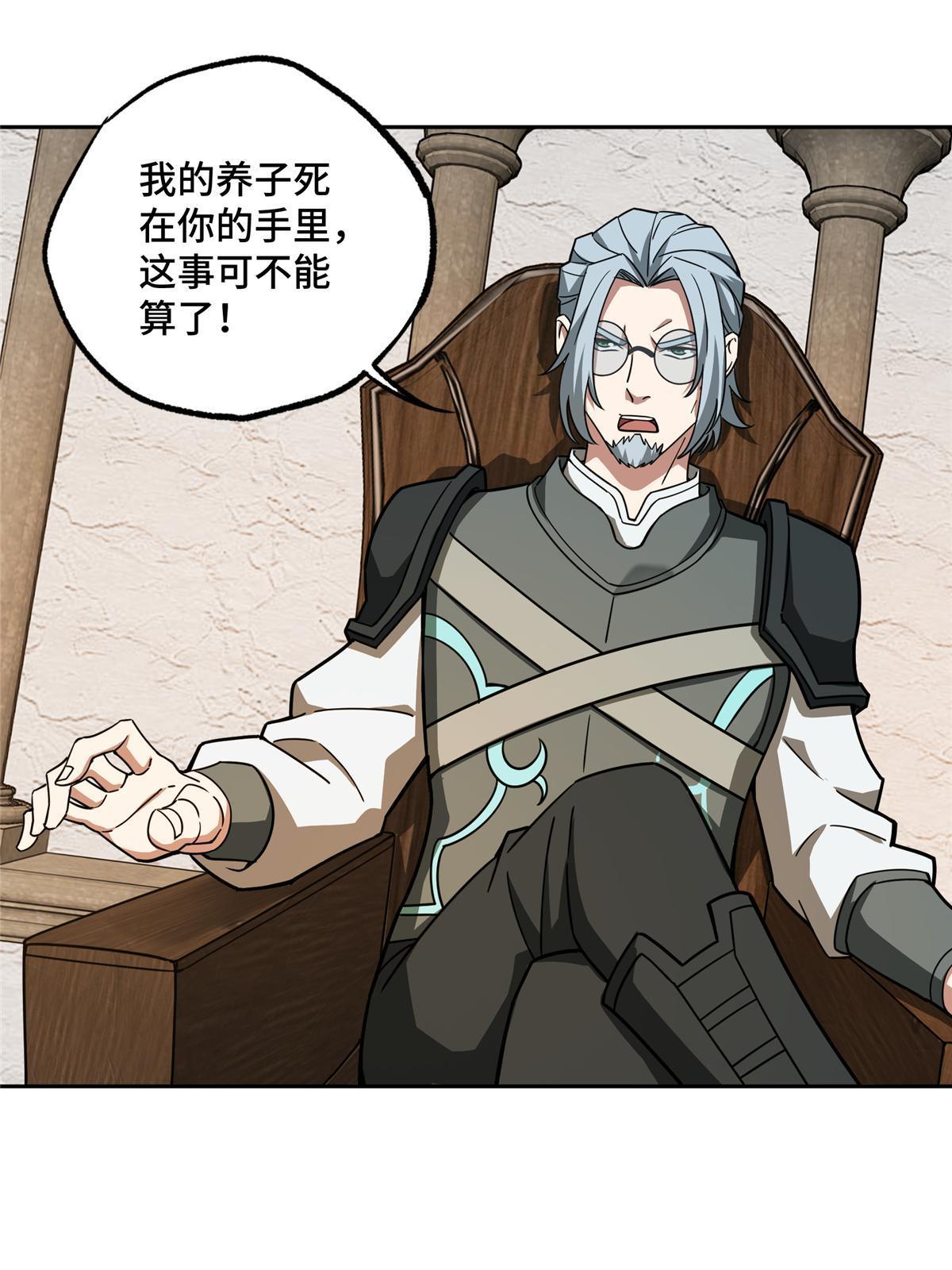 超神机械师漫画,135 萧寒的前史2图