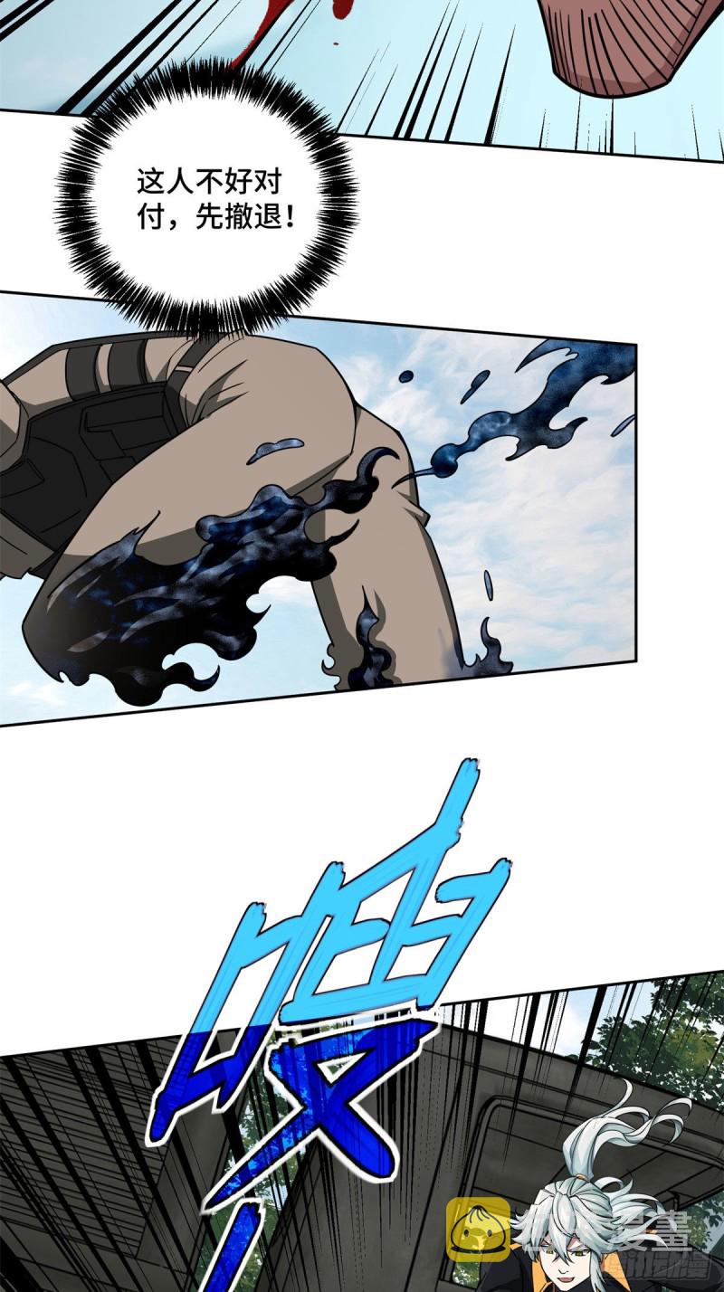 超神机械师漫画全集免费阅读下拉式六漫画漫画,98 瞬移是双刃剑2图