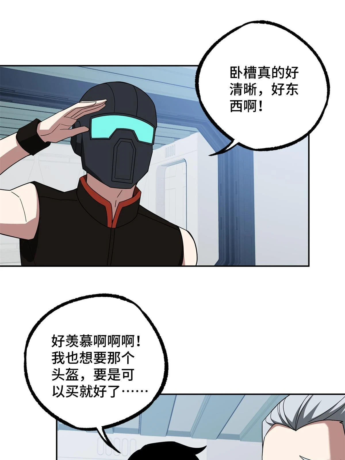 超神机械师漫画,209 刷信用积分2图