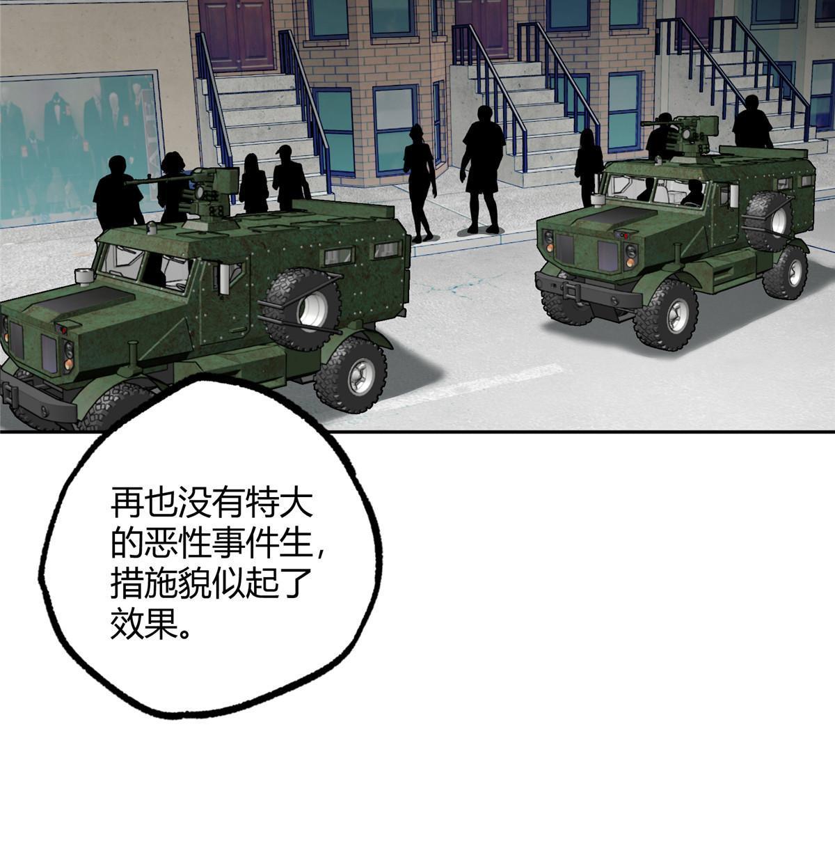 超神机械师漫画,180 萌芽的起源1图