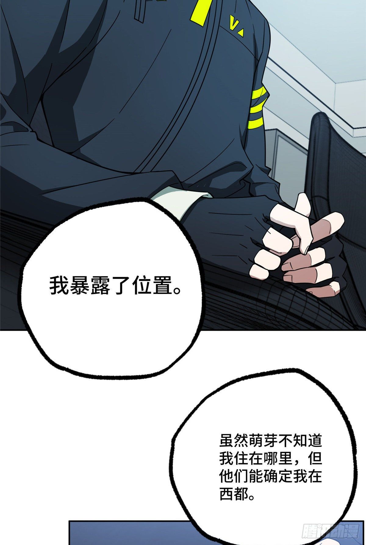 超神机械师漫画,038 内测结束1图
