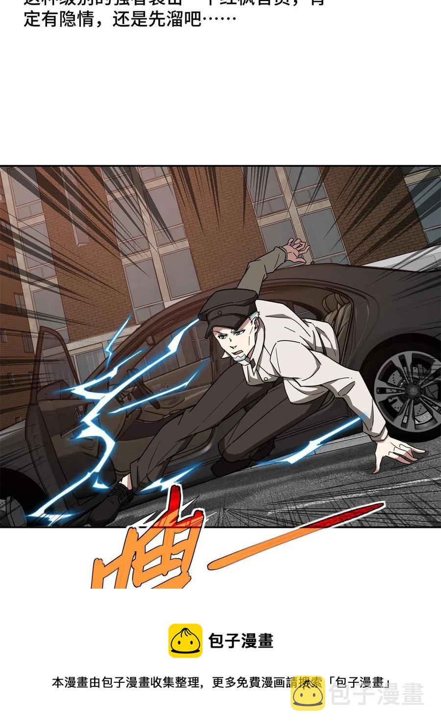 超神机械师漫画,127 突如其来的对手1图