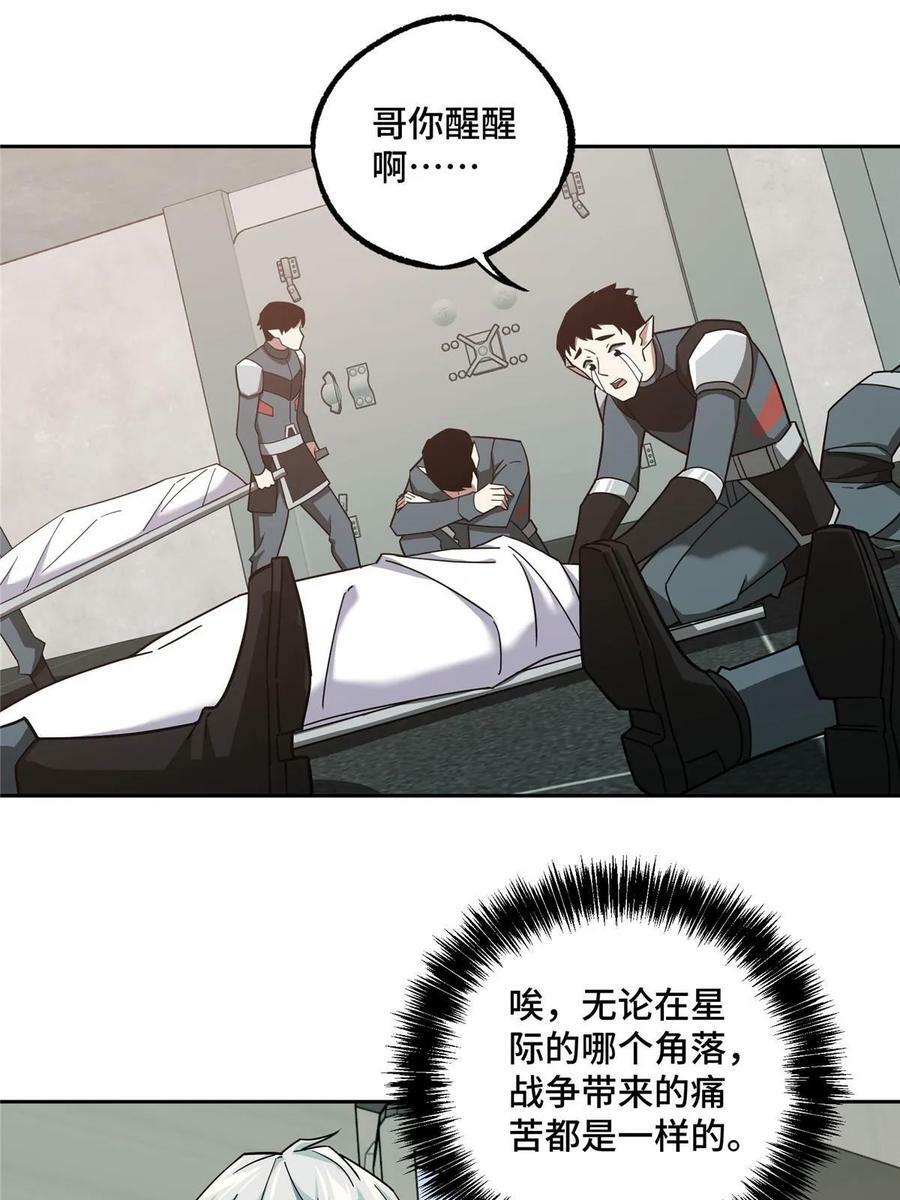 超神机械师漫画,214 惨烈的牺牲1图